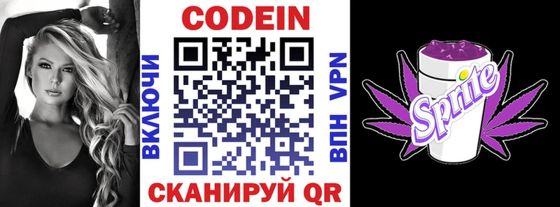 Кодеин напиток Lean (лин)  нарко площадка Telegram  Покачи  магазин продажи  
