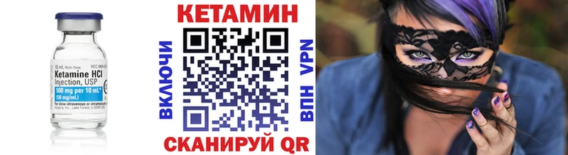КЕТАМИН VHQ  Покачи 