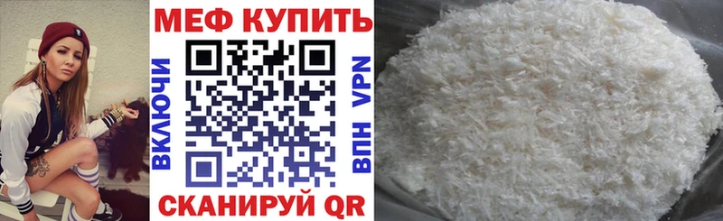 Меф 4 MMC  Покачи 