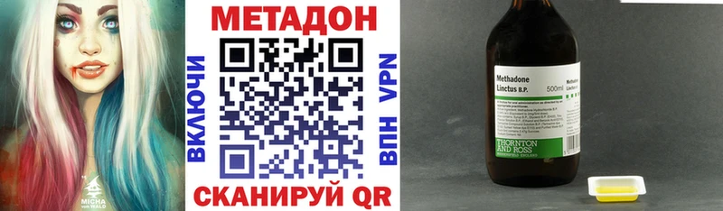 Метадон мёд цена наркотик это клад Покачи